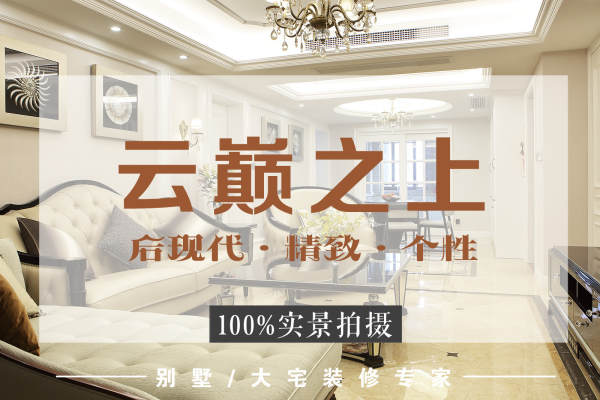 现代简约·新外滩1号澜悦花苑