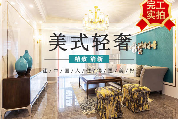 美式·绿城春江明月