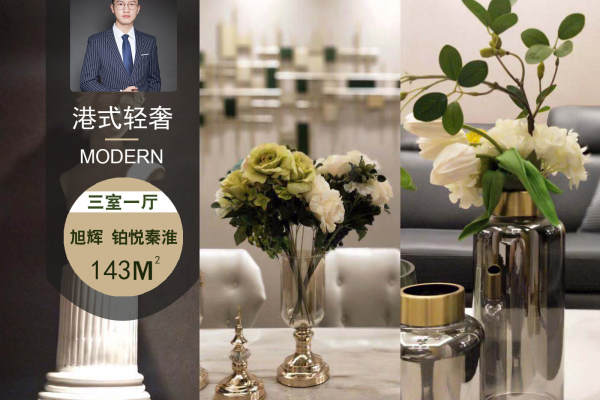 混搭·旭辉 铂悦秦淮
