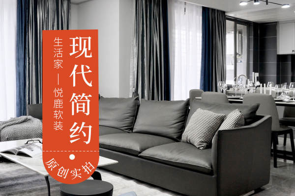 现代简约·卓越观天下