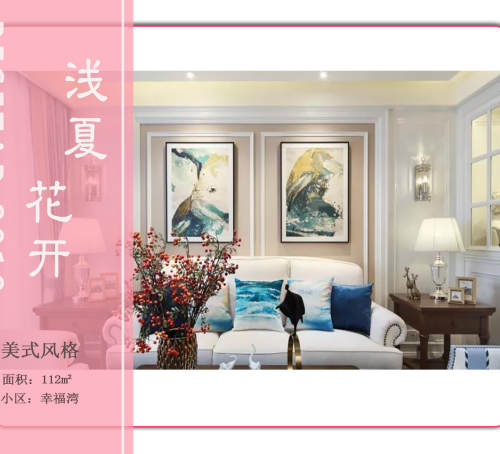 拜斯达水米田设计工作室