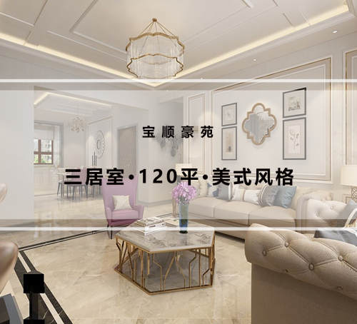 宅速美装饰(海口秀英分店)