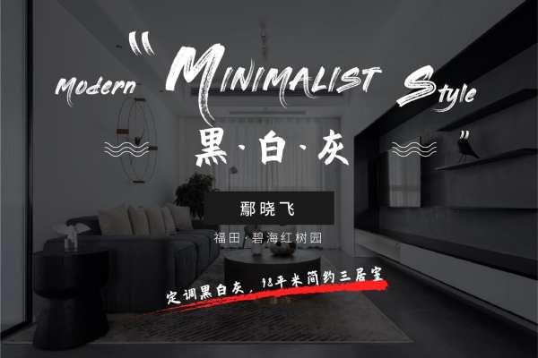 现代简约·碧海红树园
