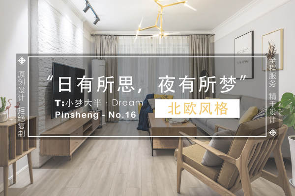 北欧·金地自在城