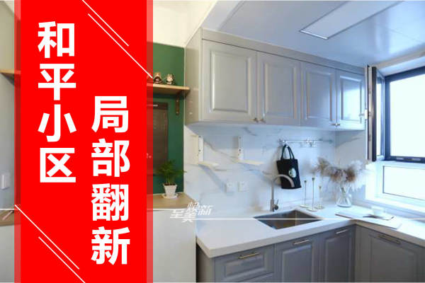 现代简约·和平小区