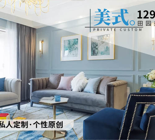 圳星装饰集团·一站式环保家装(总部体验中心)