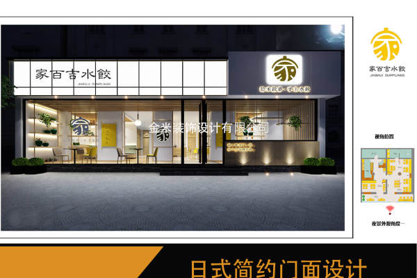现代简约·怡海路