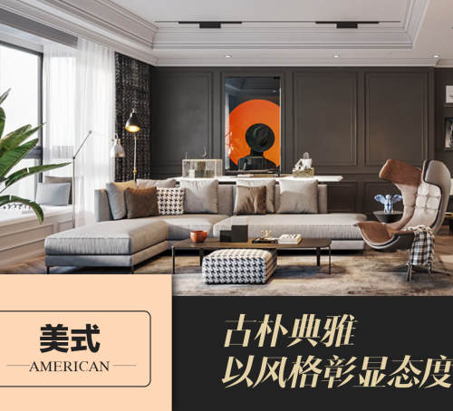 生活家家居·精装房整体软装(沈阳)