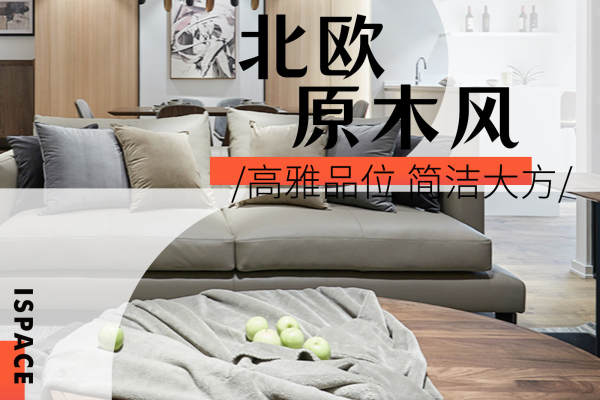 北欧·紫薇园