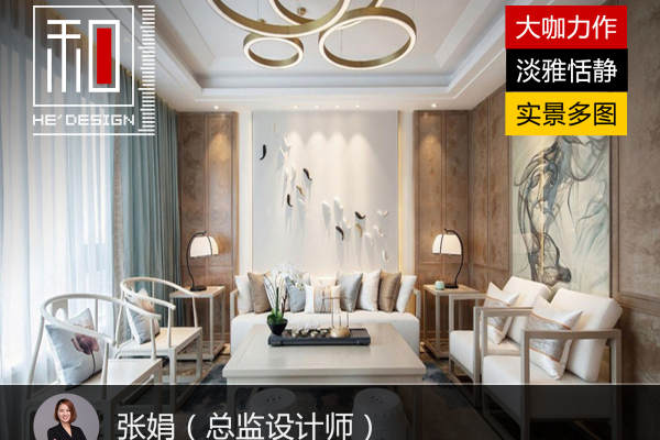 中式·招商雍雅苑