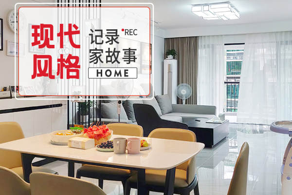 现代简约·益鹏翠苑
