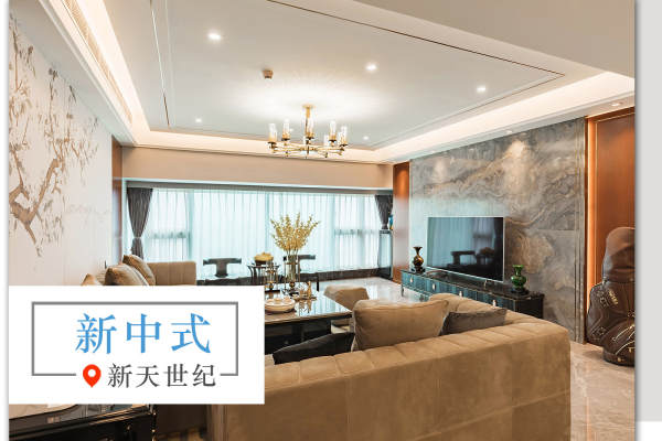 中式·新天世纪商务中心