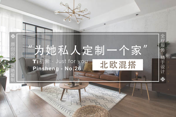 混搭·中建南湖壹号