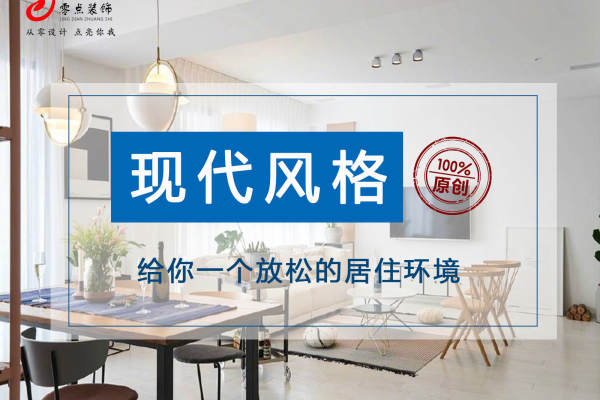 现代简约·番禺