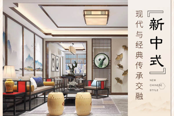 中式·天宇花园
