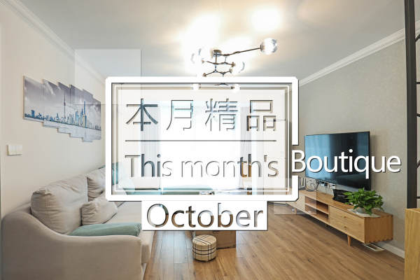 混搭·汇丰苑