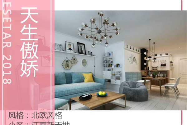北欧·江南新天地