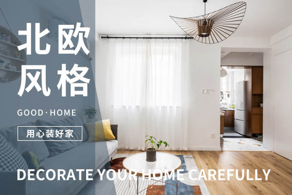 北欧·滨海橙里