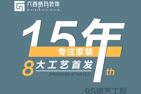 现代简约·六西格玛