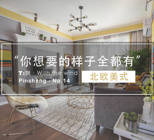 品胜装饰·添悦设计中心(汉口店)