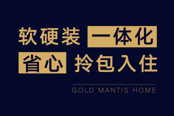 现代简约·东方上院