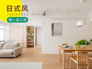 日式·东沙小区