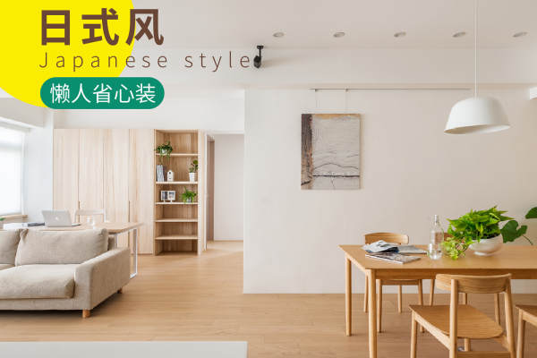 日式·东沙小区