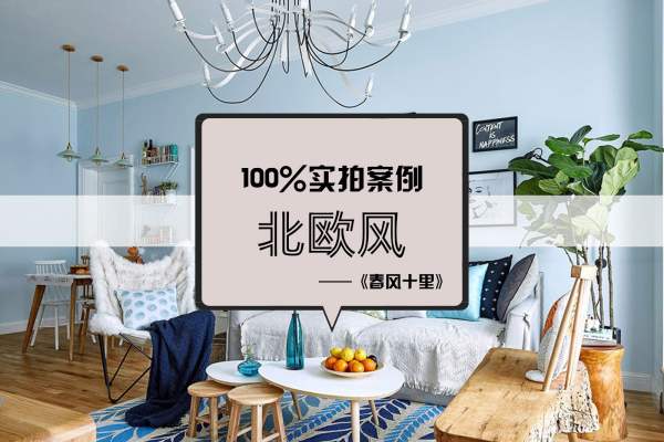 北欧·蓝光锦绣城四期