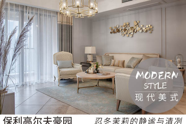 法式·保利高尔夫豪园