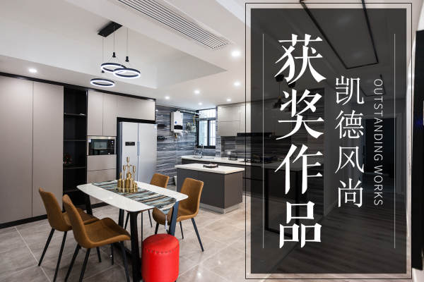 现代简约·凯德·风尚