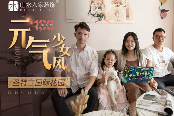 现代简约·圣特立