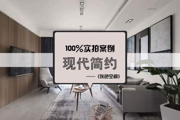 现代简约·万锦城