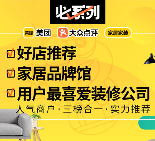 蜗窝家懒人省心装(花都店)