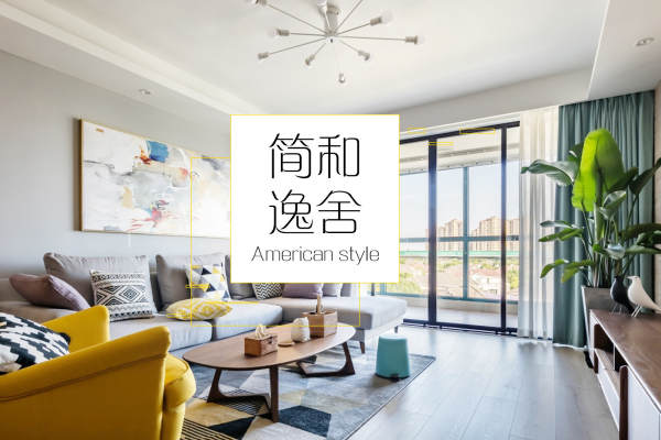 日式·八方小区