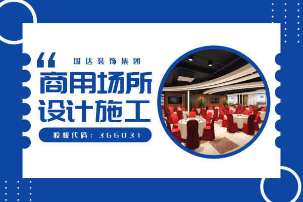 北欧·力迅城筑