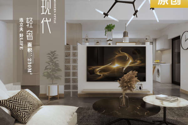 现代简约·西雅图