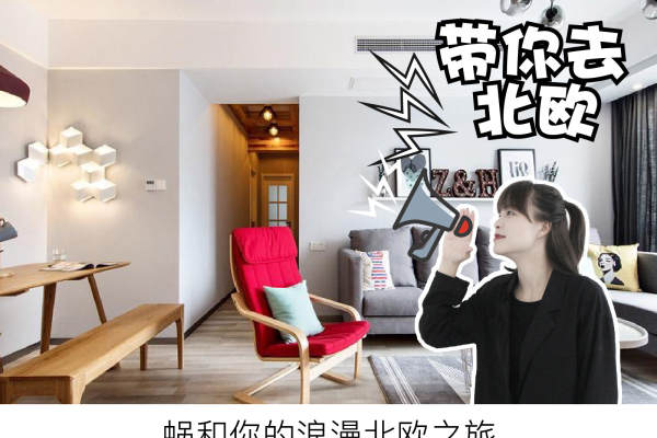 北欧·丽和华庭
