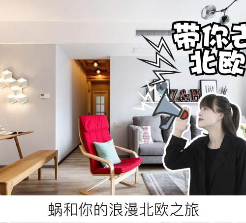 蜗窝家懒人省心装(天河店)