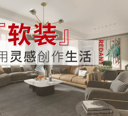 红蚂蚁装饰(园区分公司)