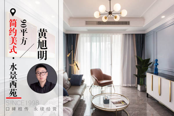 美式·北景西苑