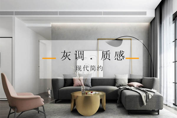 现代简约·锦绣新天地